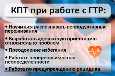 Лечение тревожного расстройства в Долинске